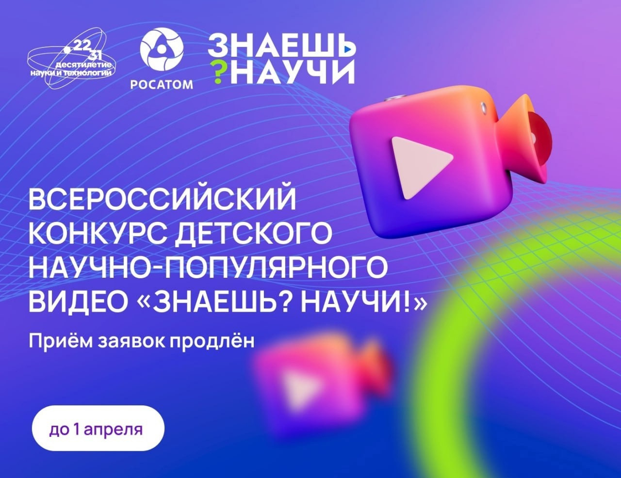 Всероссийский конкурс «Знаешь?Научи!»