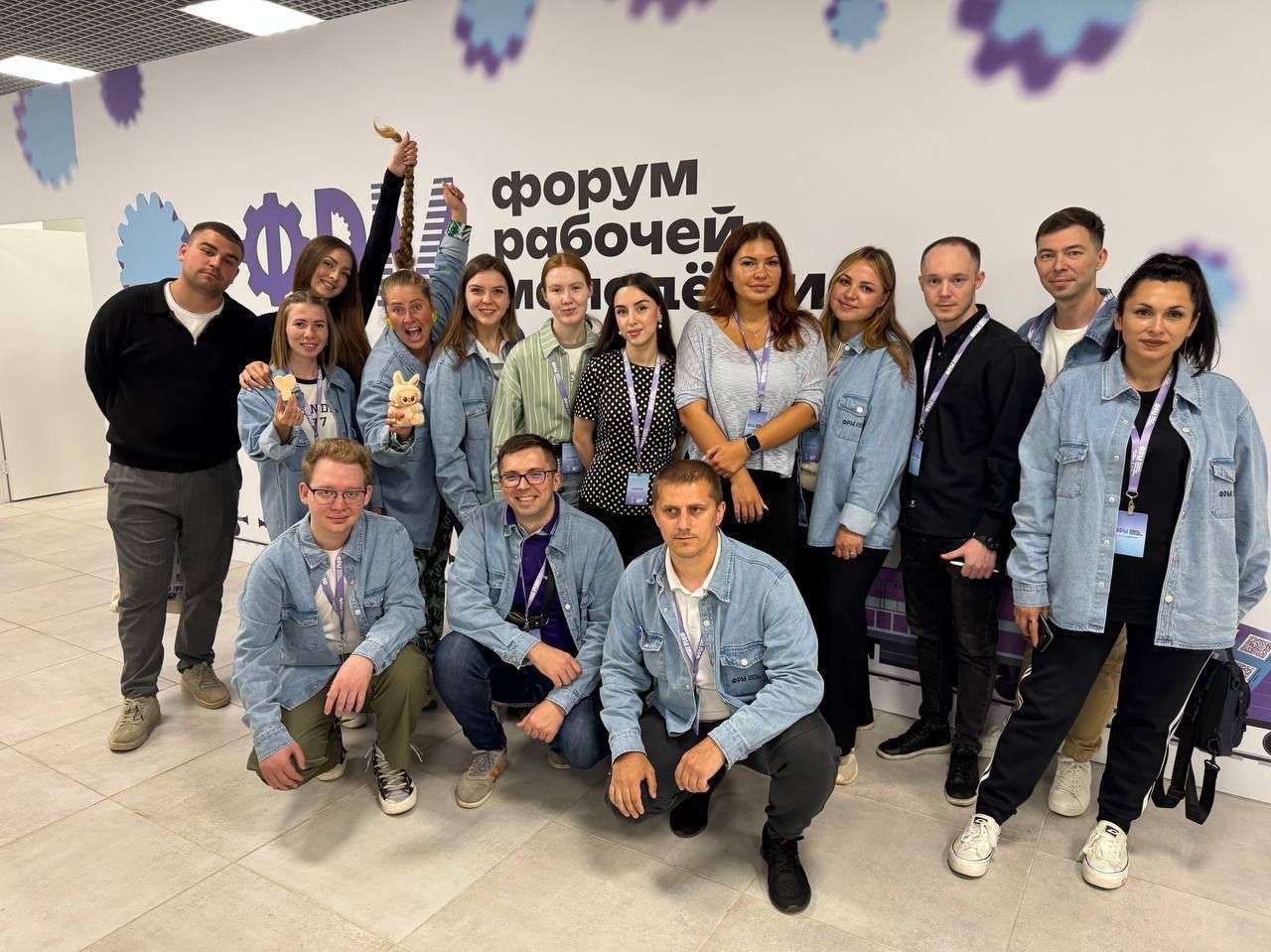 XIII Всероссийский форум рабочей молодёжи