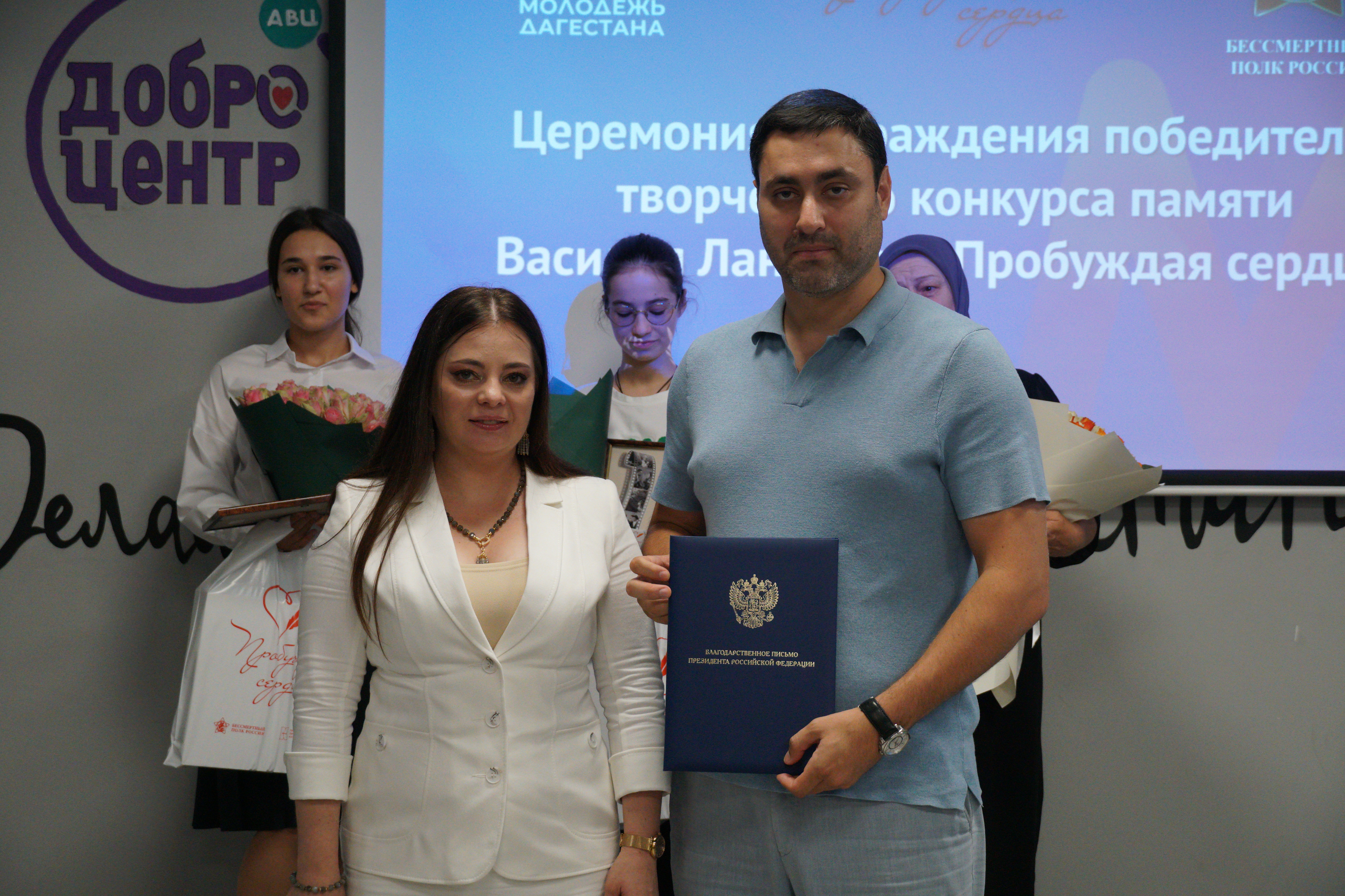 Заместитель министра по делам молодежи РД награждён благодарственным письмом от Владимира Путина