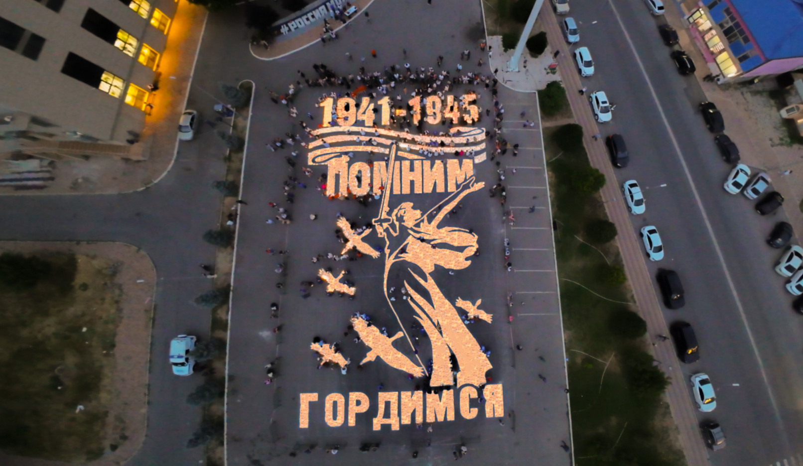 25 тысяч свечей зажгли на акции «Огненные картины войны»