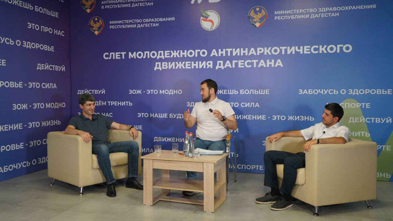 Онлайн-слет молодежного антинаркотического движения прошел в Дагестане