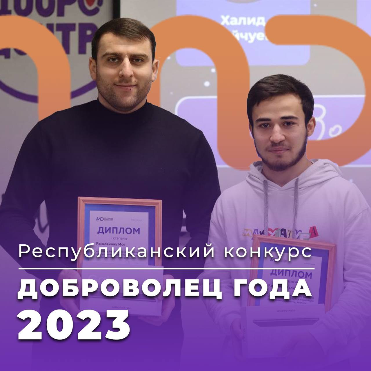 Стартовал прием заявок на участие в конкурсе "Доброволец года-2023"
