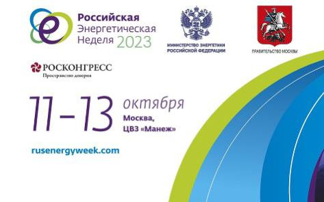 Молодежный день РЭН-2023