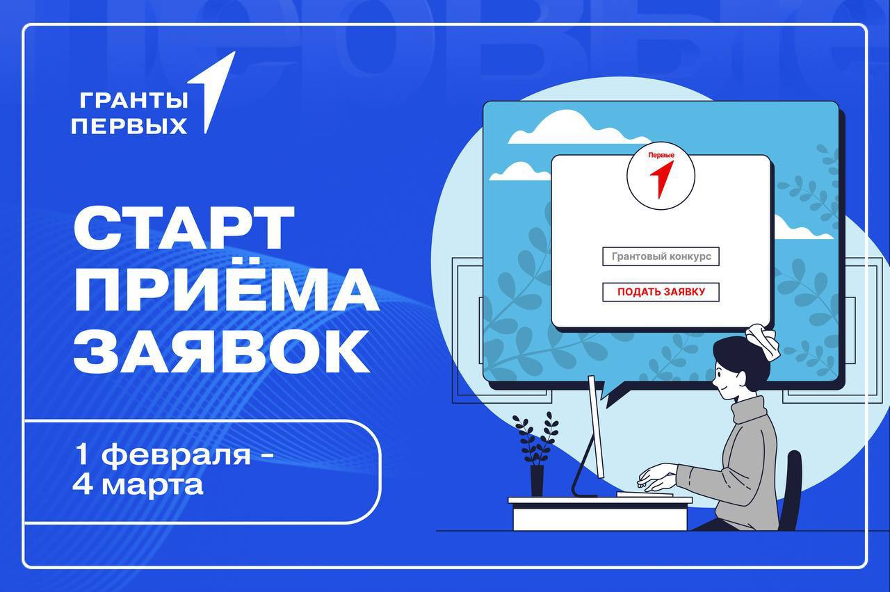 «Движение первых» выделит 1,4 млрд рублей на проекты детей и подростков
