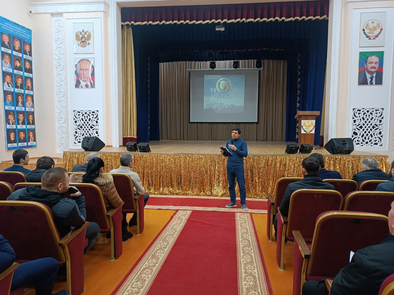 В Хасавюртовском районе прошел муниципальный форум «ПРО возможности»