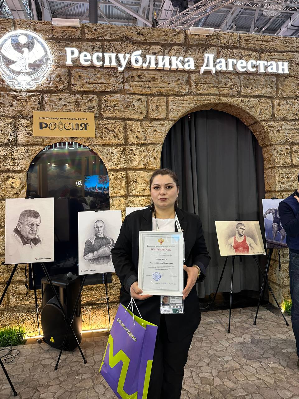 Молодежный центр Хасавюртовского района наградили благодарностью за заслуги в сфере государственной молодежной политики