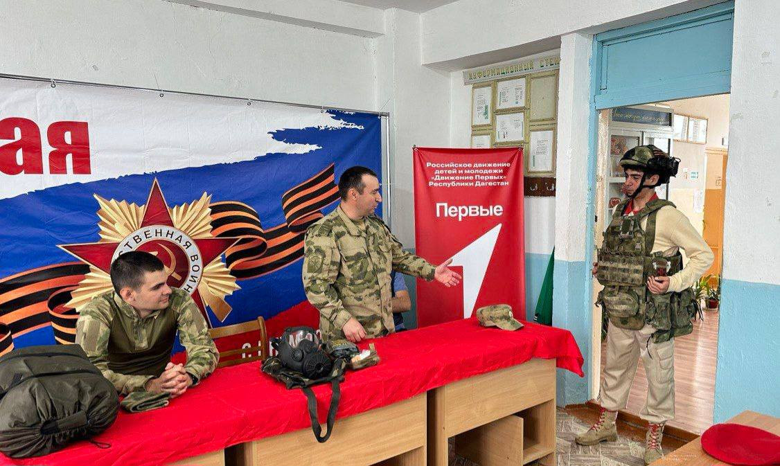 В Махачкале прошел урок довоенной подготовки