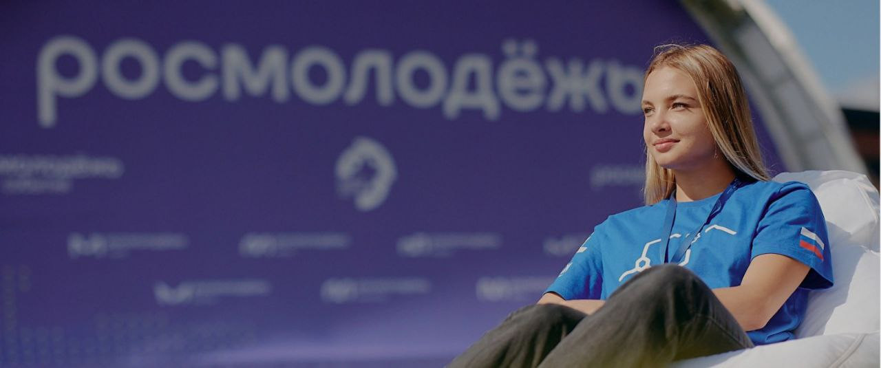 Всероссийский молодёжный образовательный форум «Территория смыслов»