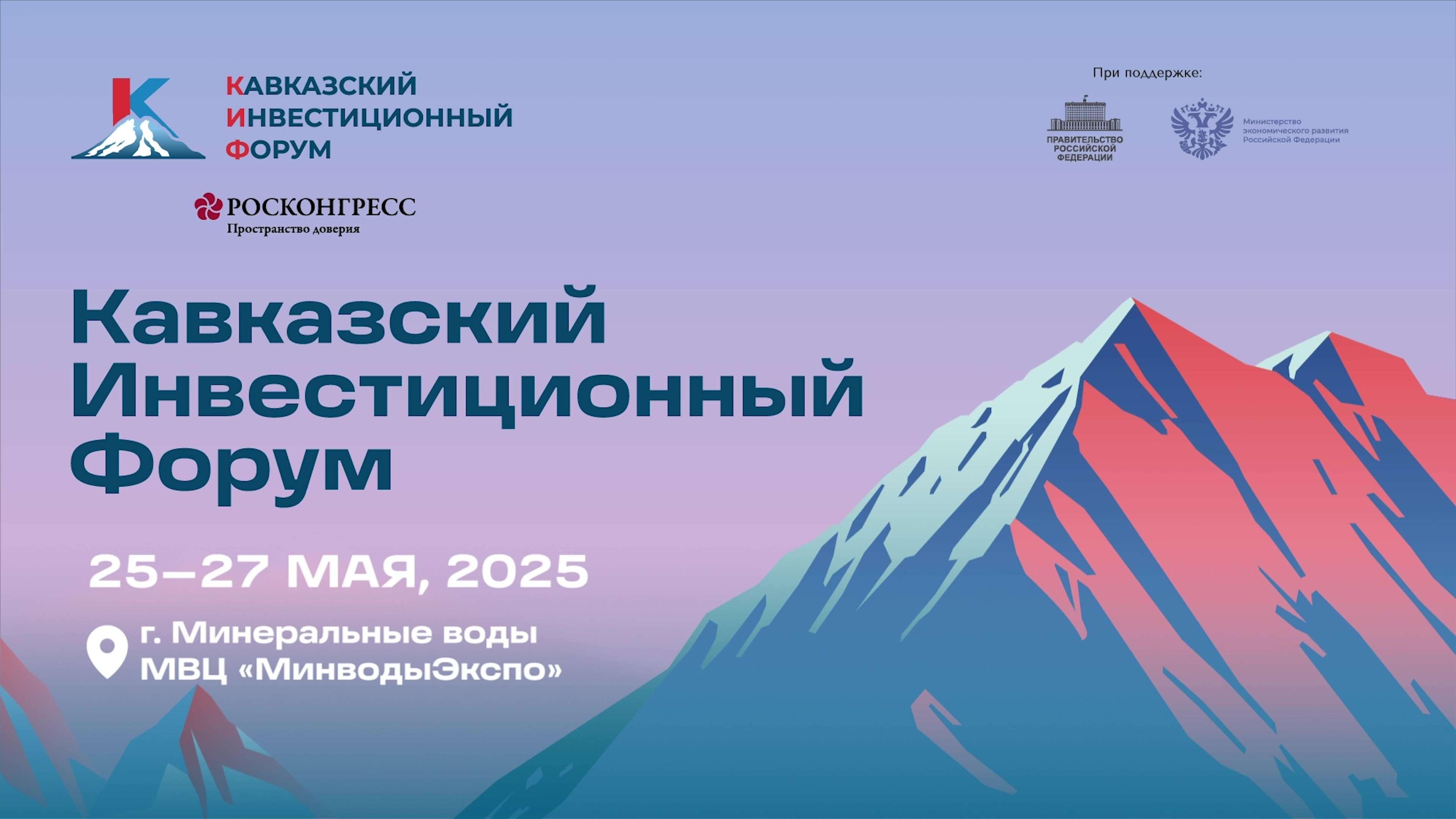 Вторая Всероссийская инвестиционная премия «Вершина»
