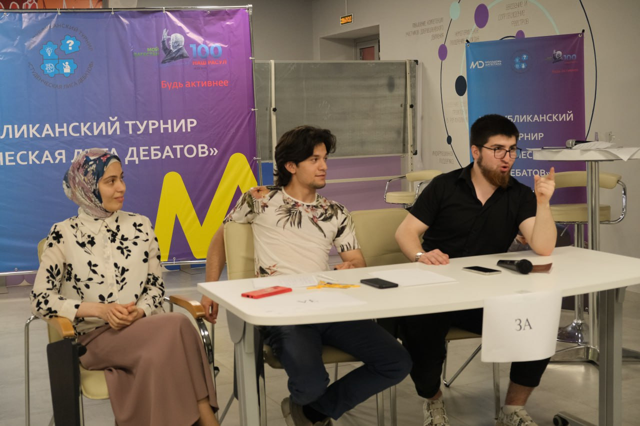 В Махачкале прошла Республиканская студенческая лига дебатов