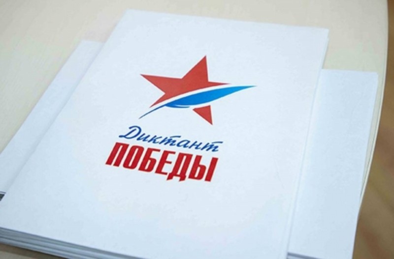 Во всех муниципальных образованиях Дагестана пройдет акция «Диктант Победы-2022»
