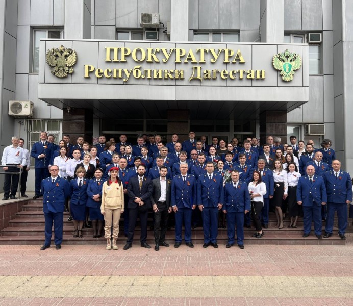 В Прокуратуре Дагестана прошла акция «Георгиевская ленточка»