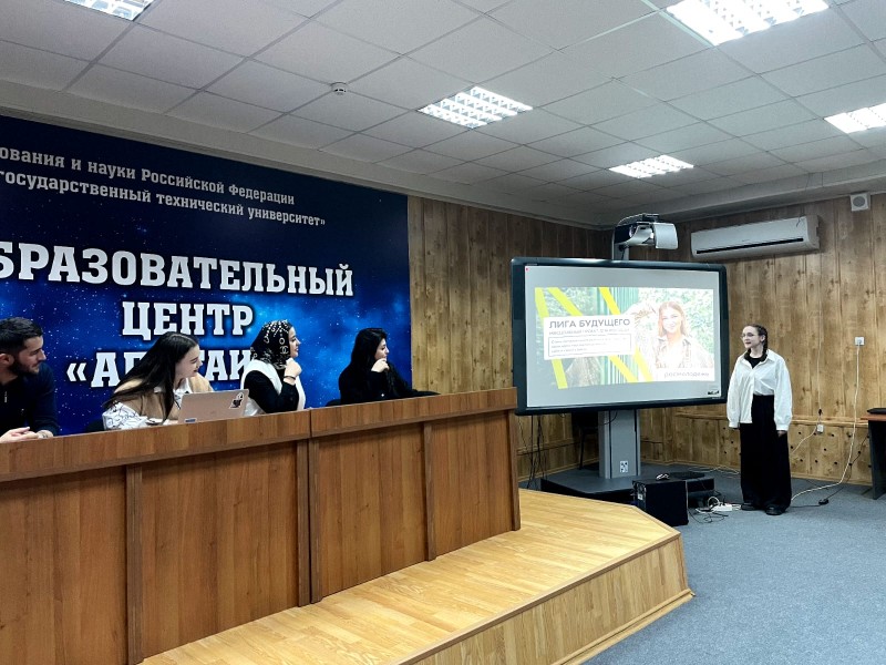 Студентам ДГТУ презентовали Всероссийский проект «Лига будущего»