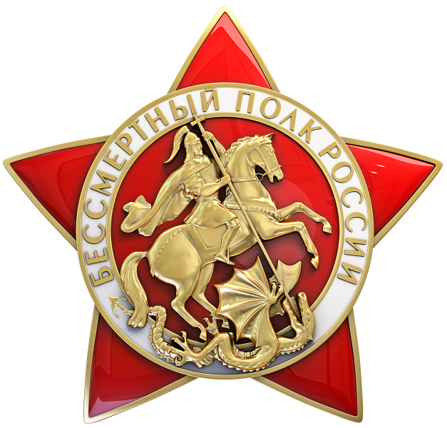 Шествие «Бессмертного полка» пройдет в традиционном формате