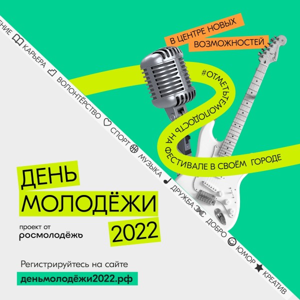 На Дне молодежи в Махачкале будет организована работа порядка 7 тематических площадок