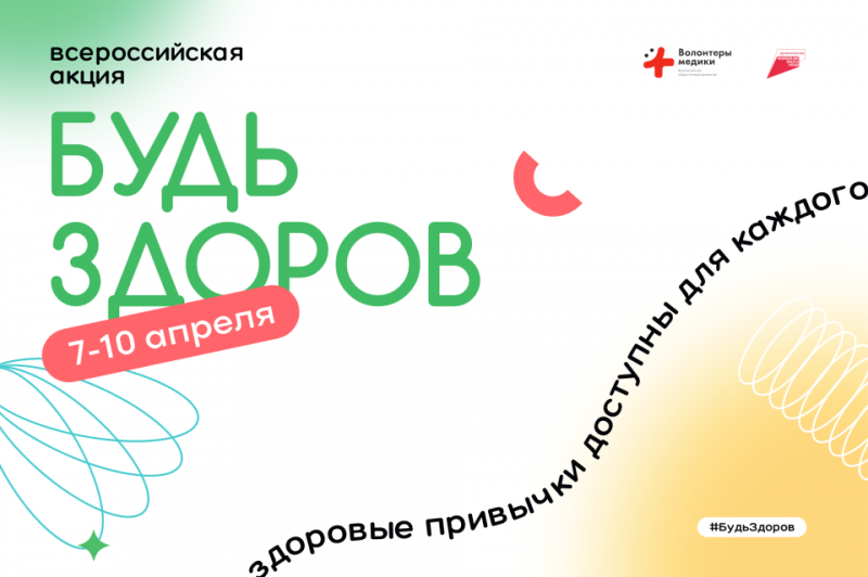 В Дагестане пройдет ряд мероприятий ко Всемирному дню здоровья