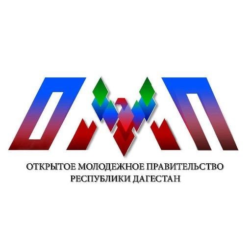 Минмолодежи РД объявляет конкурс по формированию нового состава ОМП