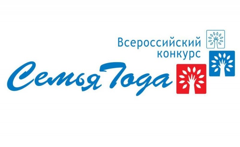 В Дагестане проходит конкурс «Семья года»