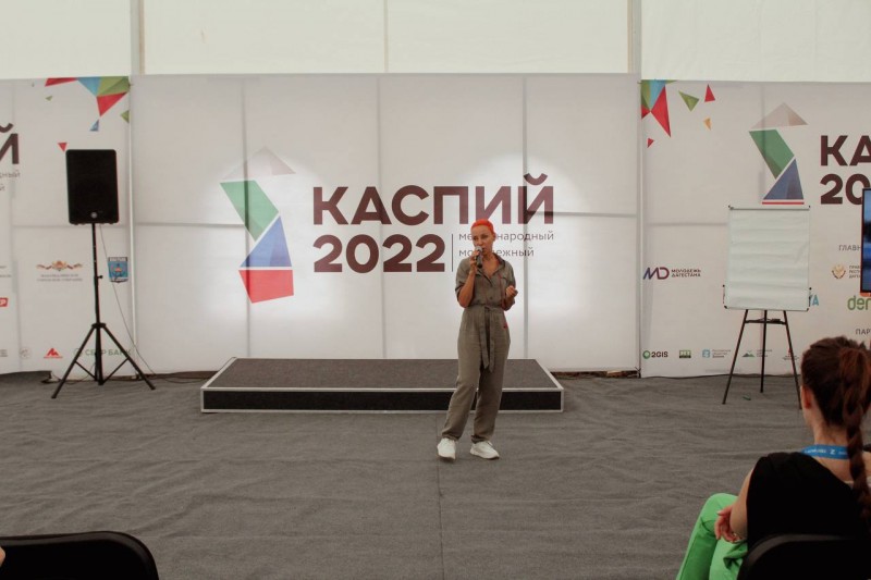 На форуме «Каспий-2022» прошел мастер-класс от политтехнолога Алены Август
