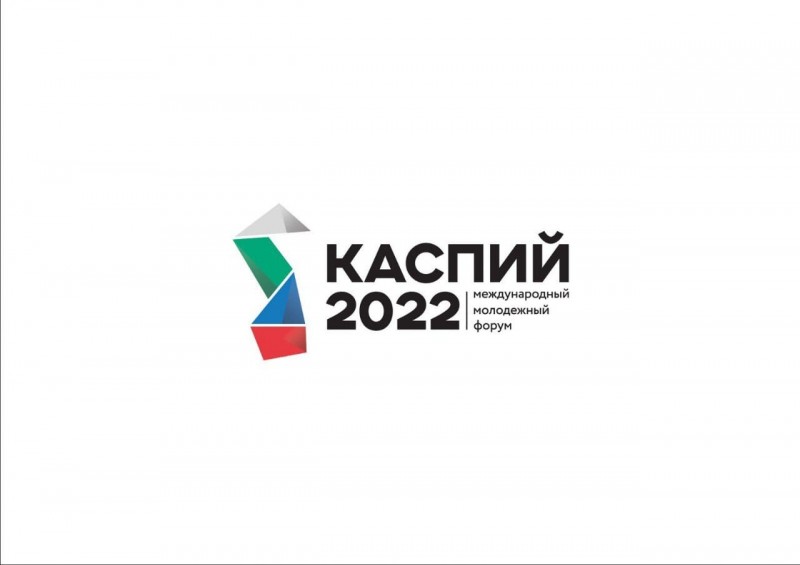 На участие в форуме «Каспий-2022» уже подано более 1000 заявок