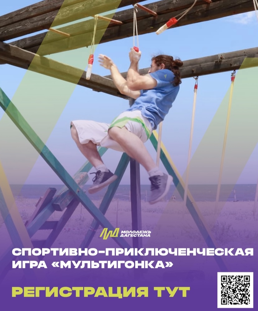 В Махачкале пройдут масштабные соревнования «Мультигонка-2025»