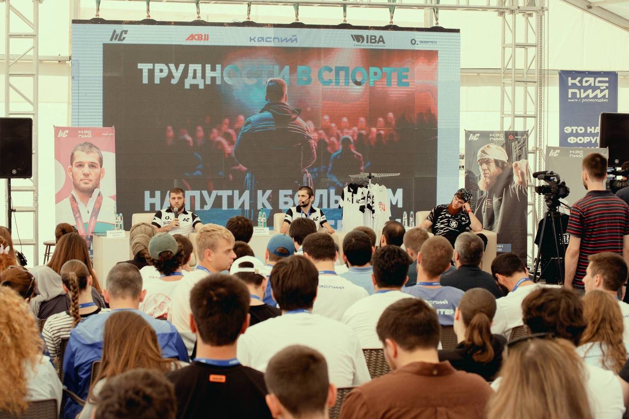 Вершины берутся с боем: чемпионы UFC, Олимпиады и мира рассказали на форуме «Каспий» о цене побед