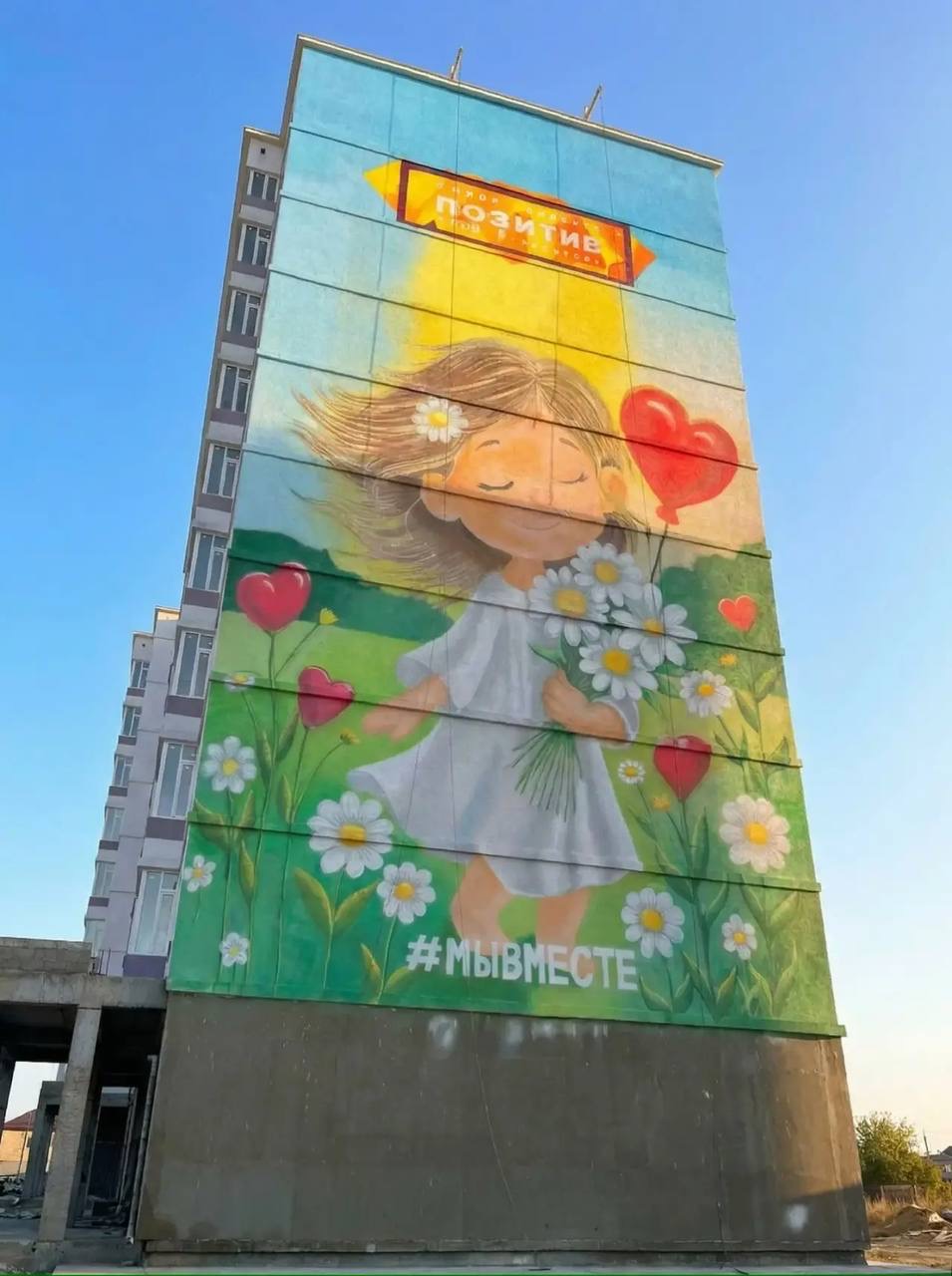 В Дагестане появились первые муралы #МЫВМЕСТЕ