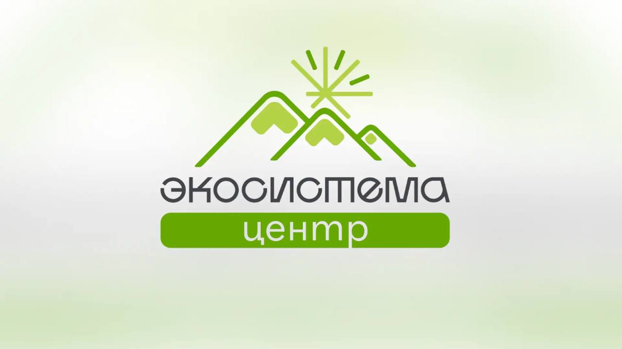 Всероссийский молодёжный экологический форум «Экосистема. Заповедный край»