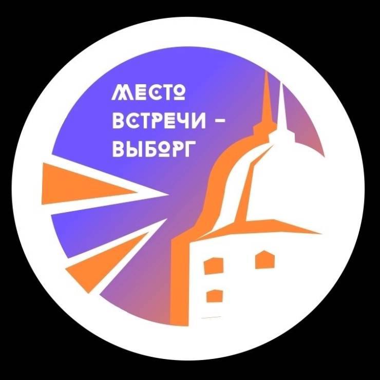 Продолжается прием заявок на фестиваль молодежных проектов «Место встречи – Выборг»