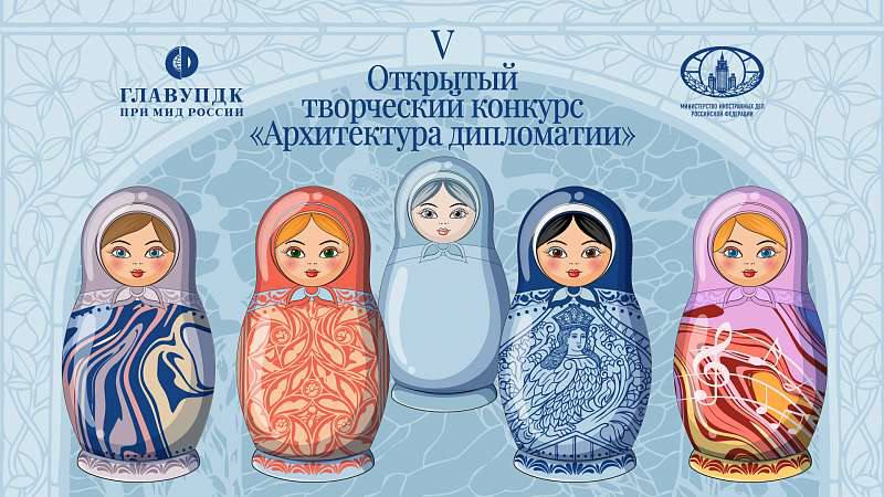 Художников Дагестана приглашают к участию в творческом конкурсе «Архитектура дипломатии»