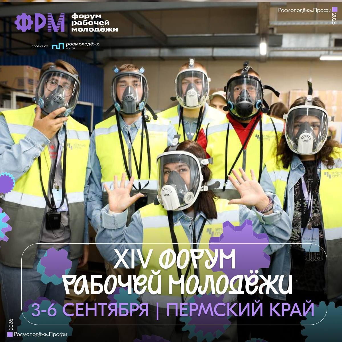 Стань архитектором трудового будущего России