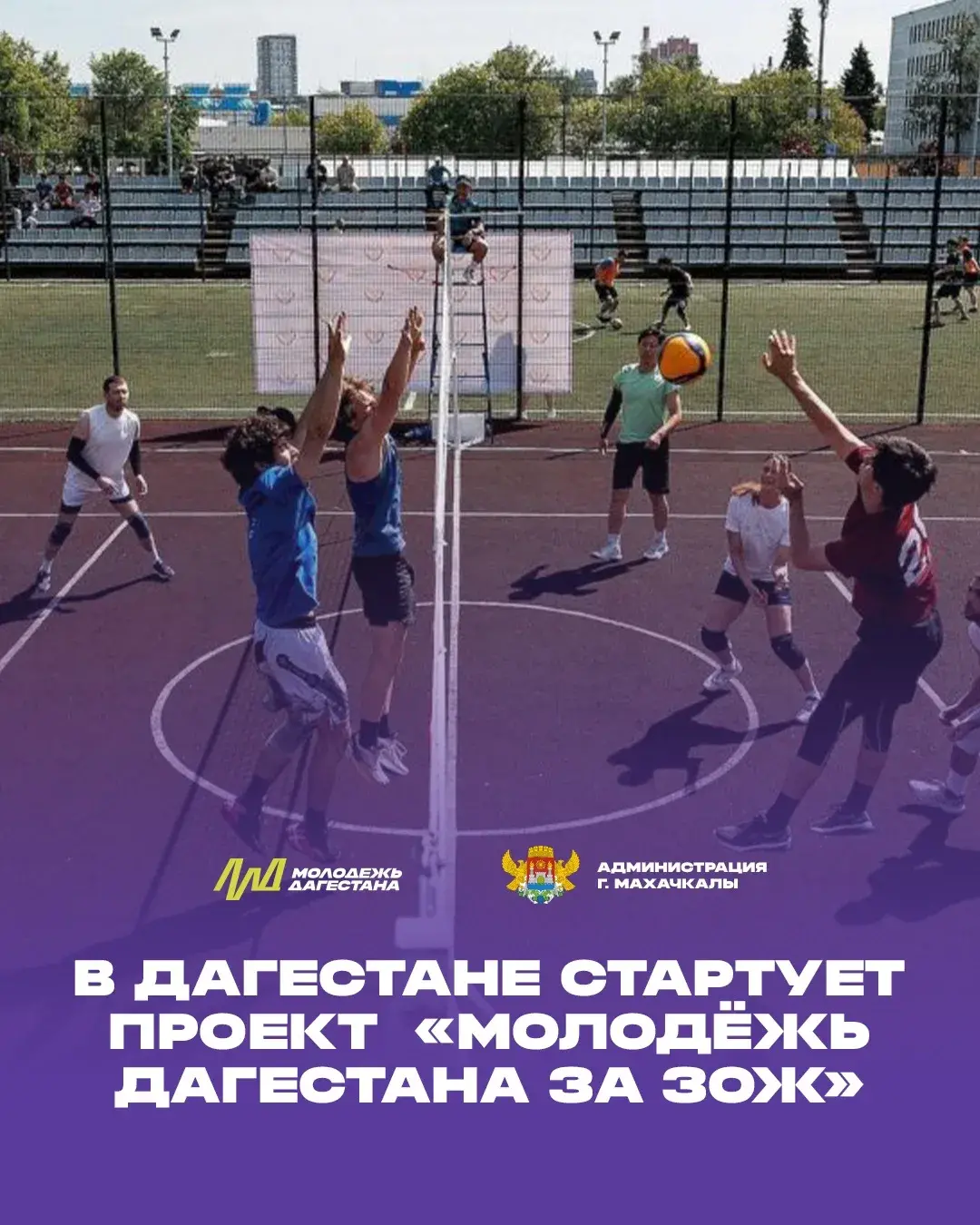 В Дагестане стартует проект «Молодёжь Дагестана за ЗОЖ»