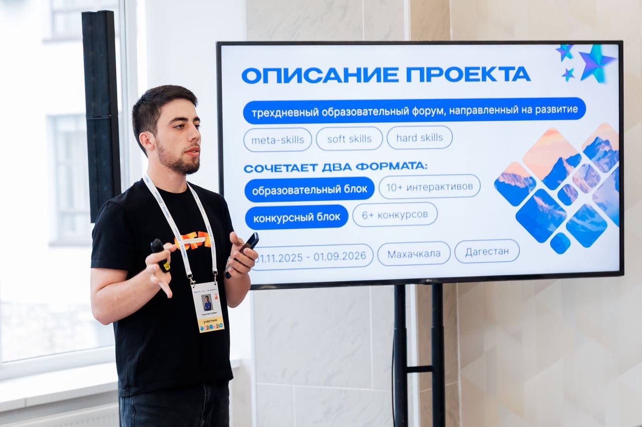 Участник из Дагестана выиграл грант на 800 тысяч рублей на форуме «Ладога-2025»