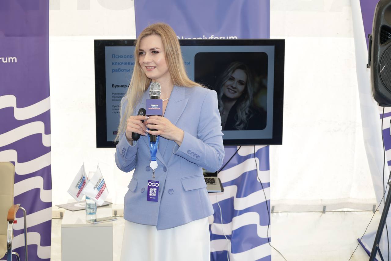 На молодёжном форуме «Каспий-2025» прошёл День платформы «Россия – страна возможностей»