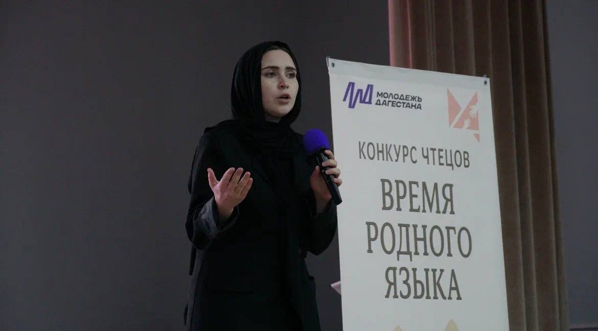 Финал конкурса чтецов «Время родного языка» успешно завершился в Дагестане