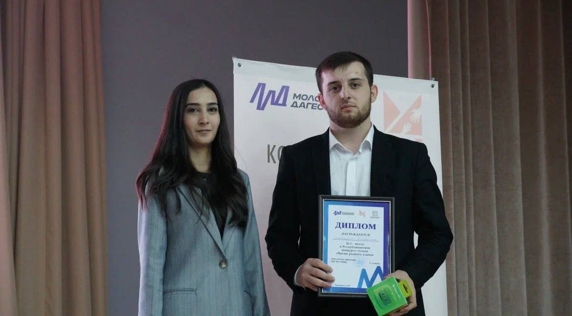 Финал конкурса чтецов «Время родного языка» успешно завершился в Дагестане