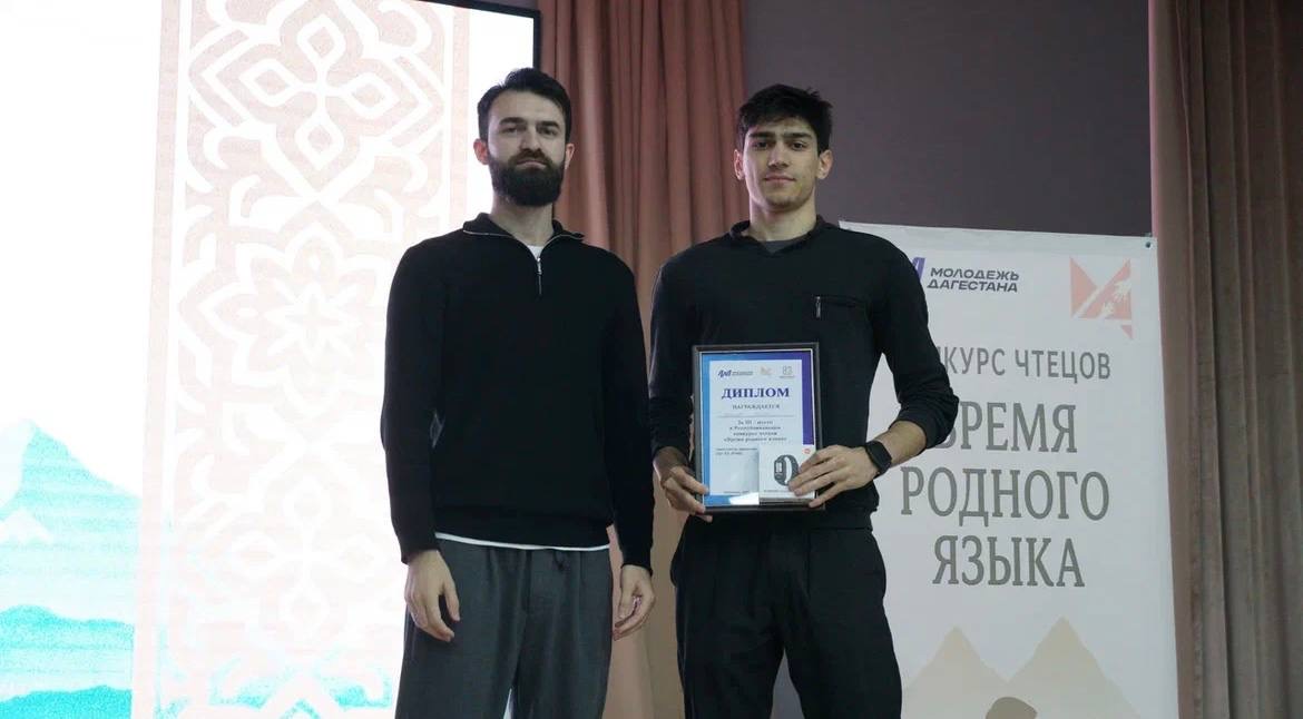 Финал конкурса чтецов «Время родного языка» успешно завершился в Дагестане
