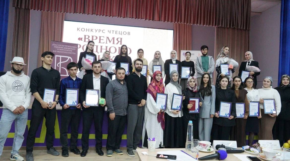 Финал конкурса чтецов «Время родного языка» успешно завершился в Дагестане