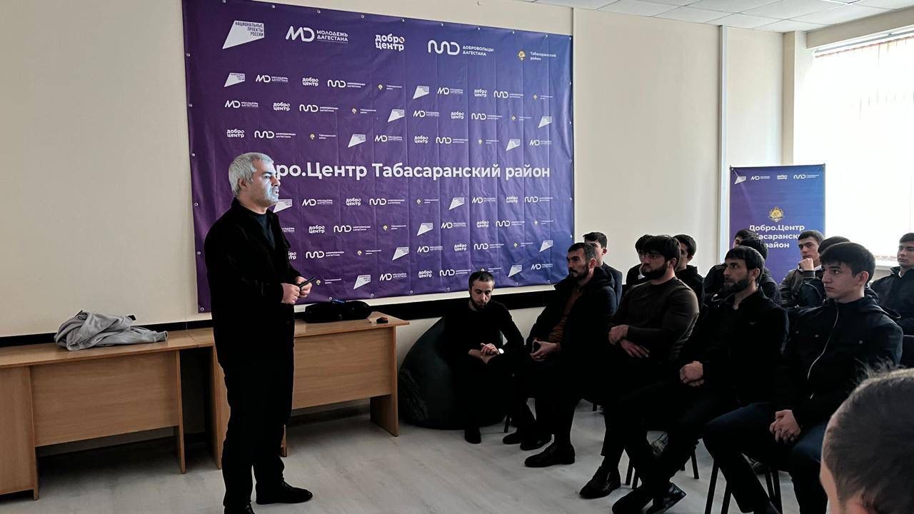 В Табасаранском районе обсудили безопасность молодежи в интернете и противодействие экстремизму
