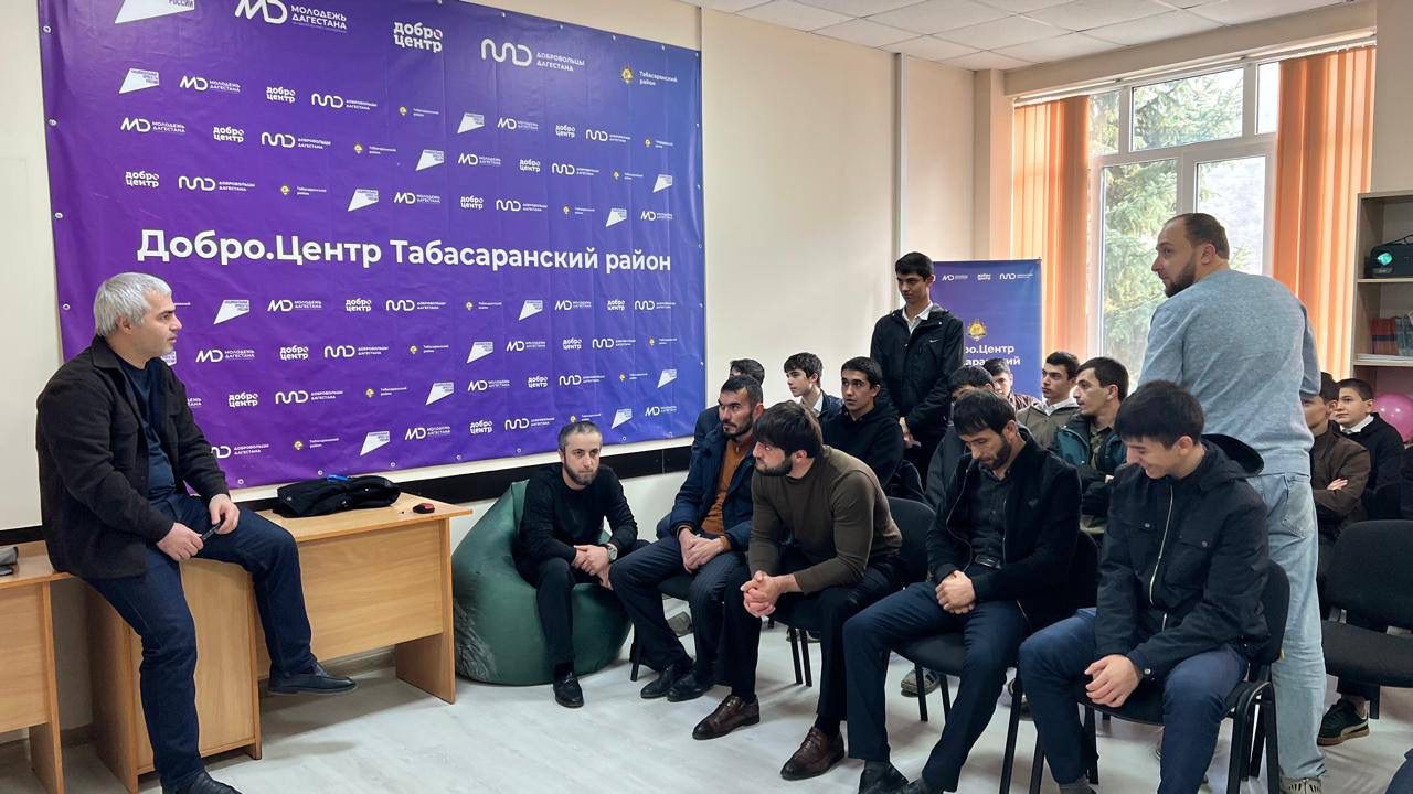 В Табасаранском районе обсудили безопасность молодежи в интернете и противодействие экстремизму