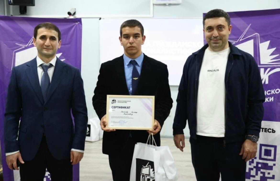 В Дагестане завершился девятый поток Школы гражданской журналистики