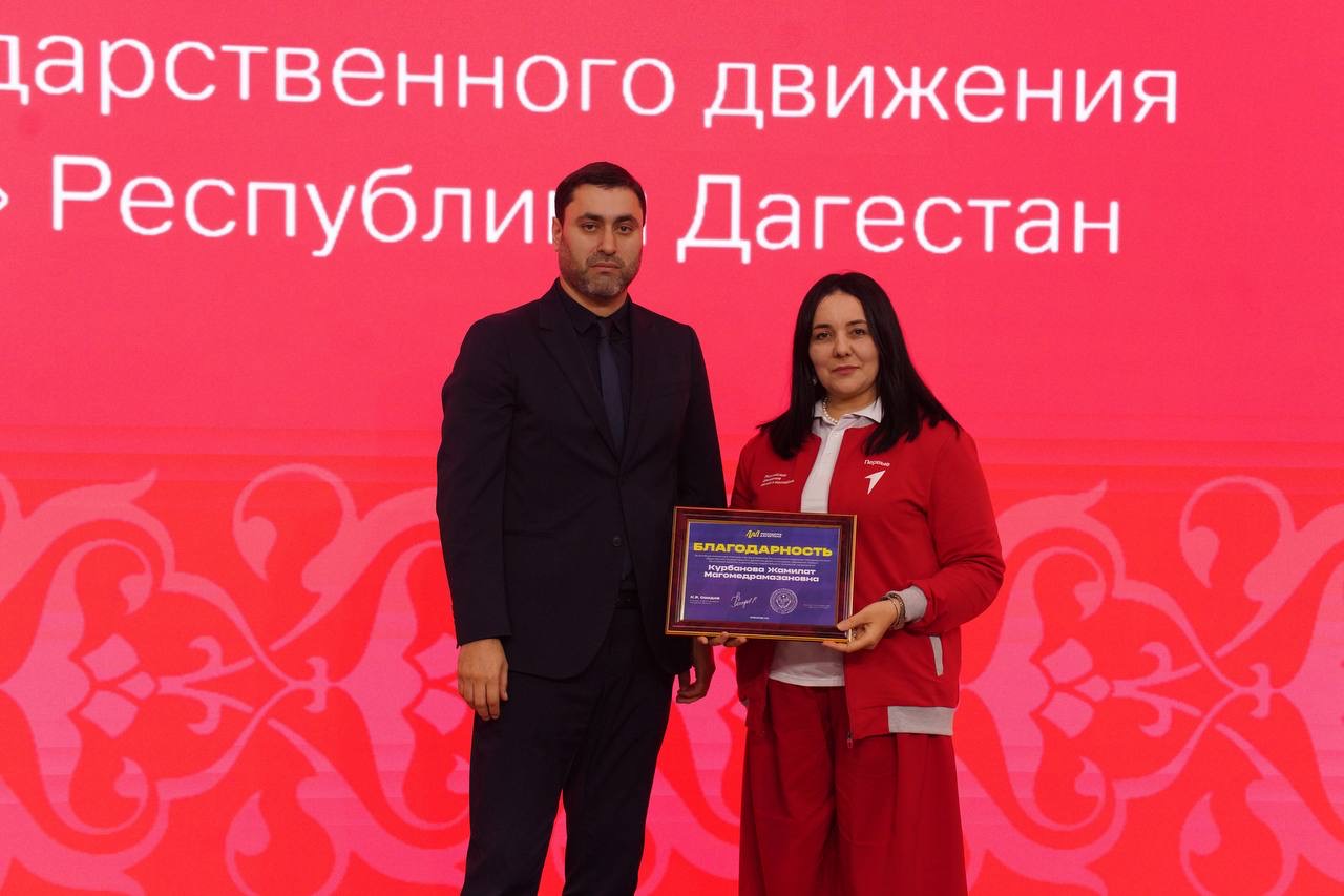 В Дагестане подвели итоги года на конференции «Движения Первых»