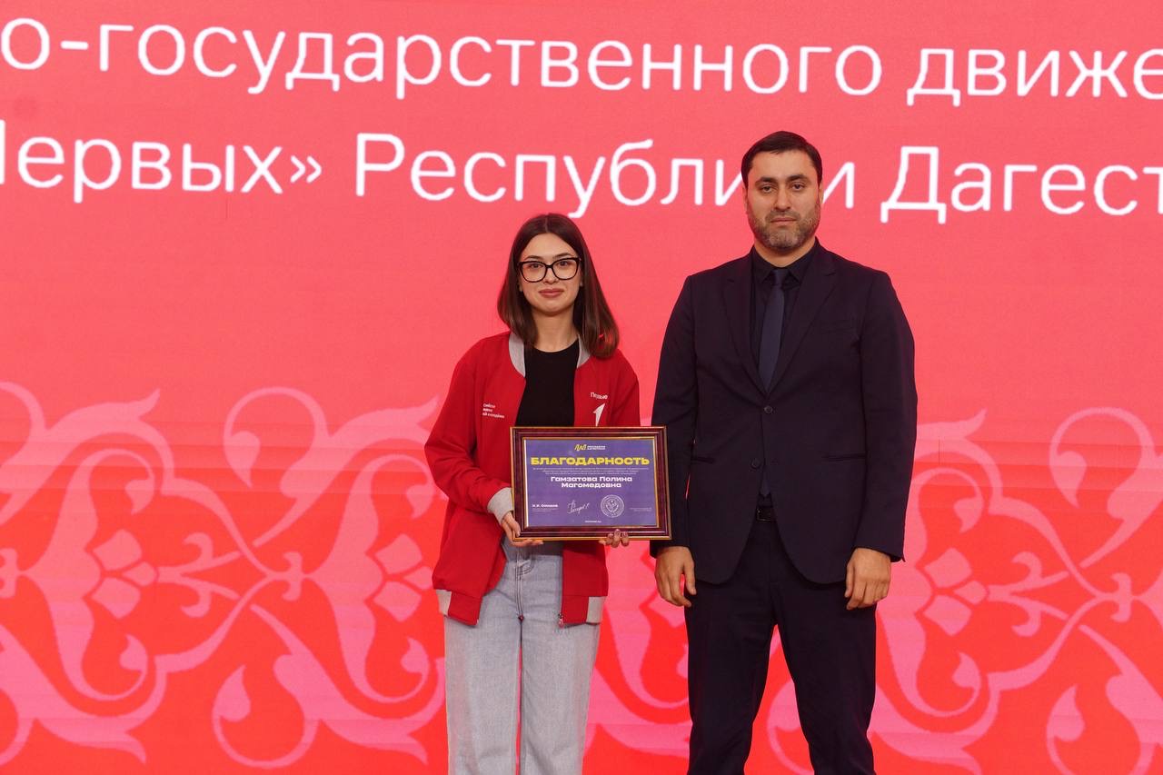 В Дагестане подвели итоги года на конференции «Движения Первых»