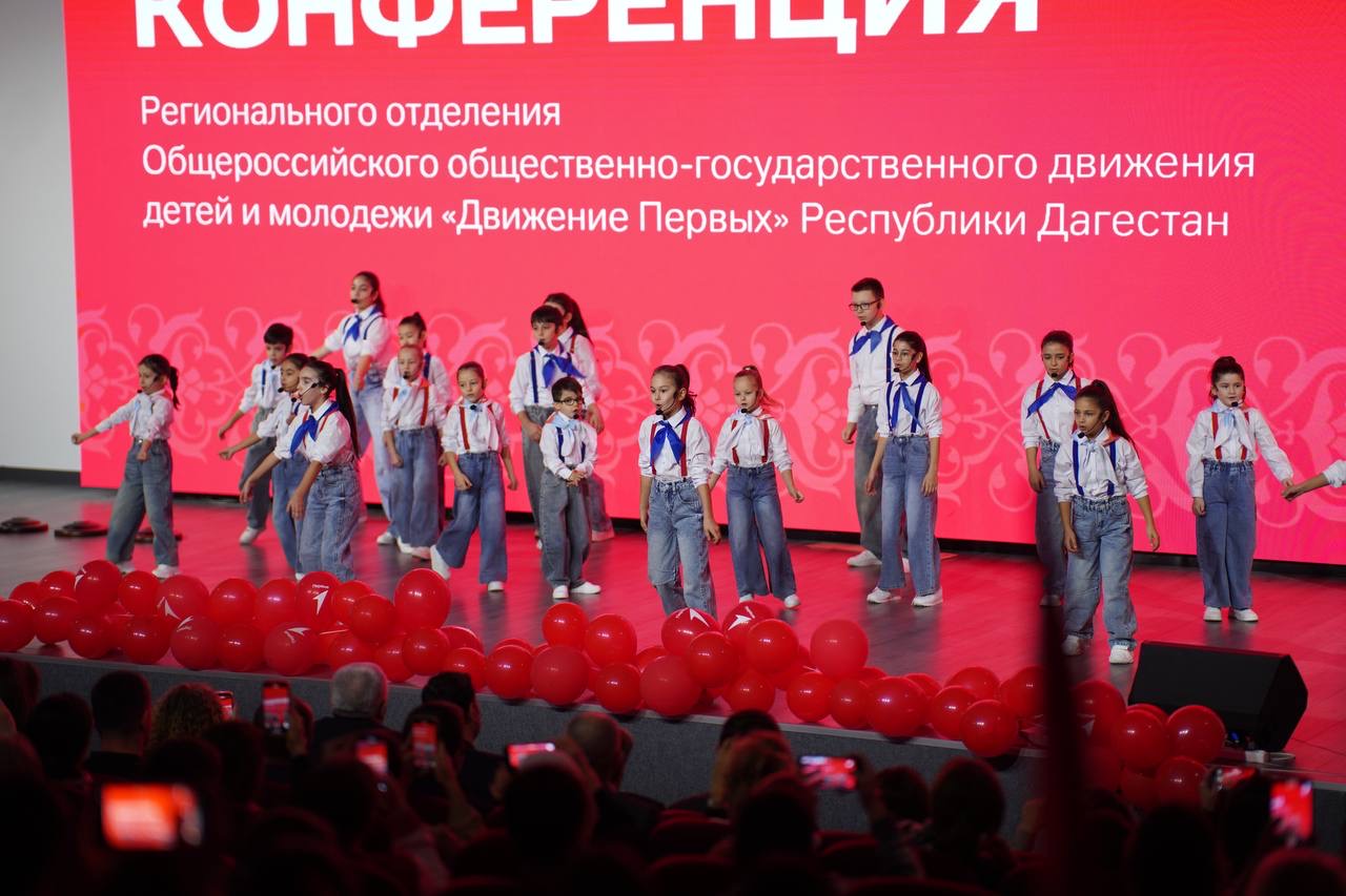 В Дагестане подвели итоги года на конференции «Движения Первых»