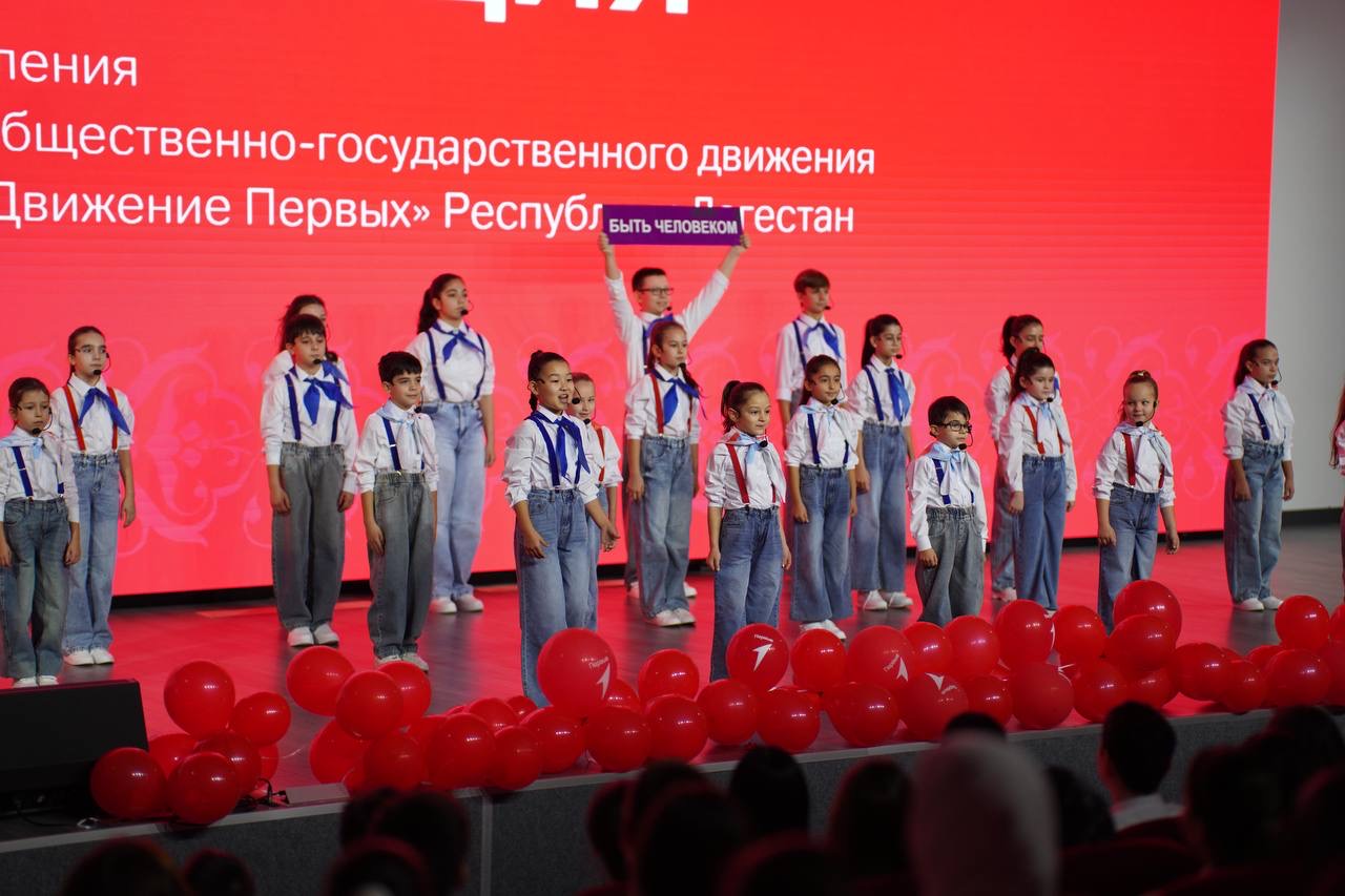 В Дагестане подвели итоги года на конференции «Движения Первых»