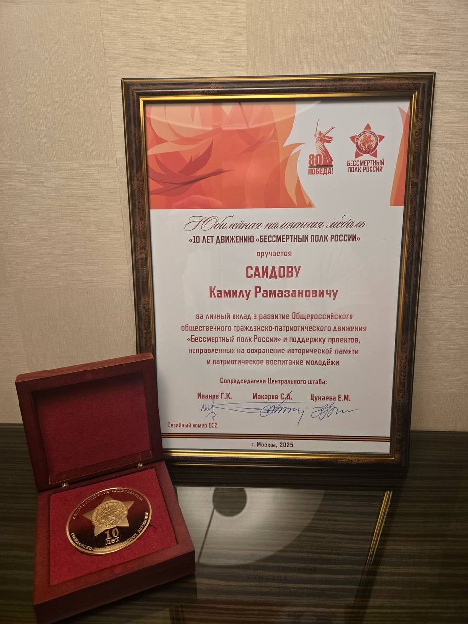 Камил Саидов принял участие во Всероссийском форуме «Бессмертного полка России» в Москве