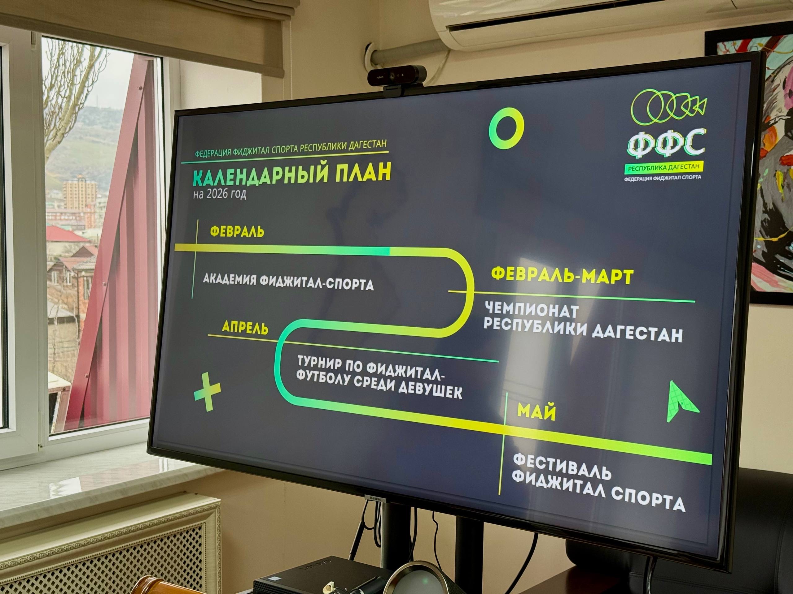 Министр по делам молодежи Дагестана Камил Саидов провел рабочую встречу с командой Фиджитал-движения РД