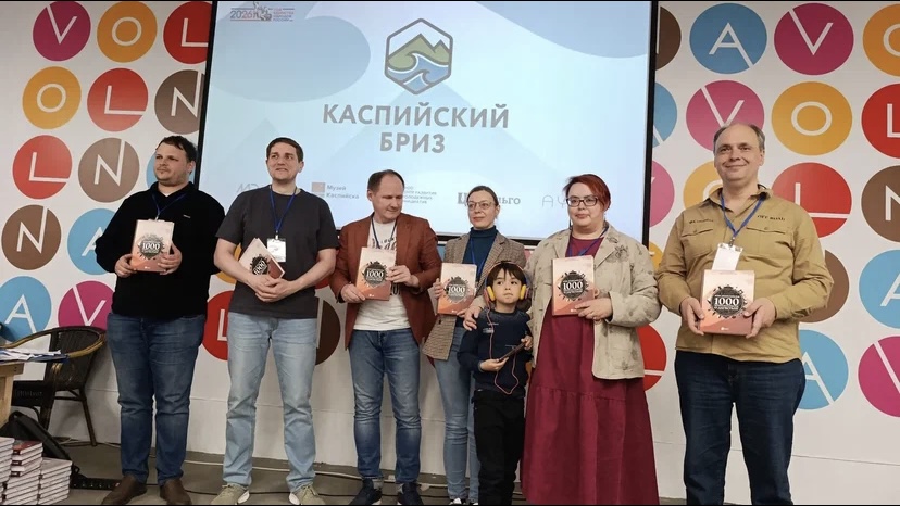 Фестиваль «Каспийский бриз» 2026: интеллектуальный праздник в лучшем виде