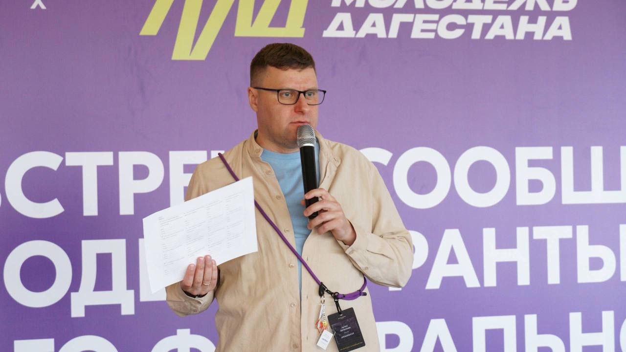 В Дагестане стартовала окружная встреча «Росмолодёжь.Гранты» для Северо-Кавказского федерального округа