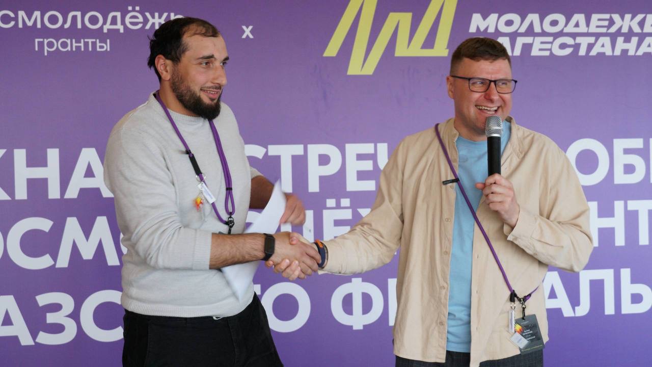 В Дагестане стартовала окружная встреча «Росмолодёжь.Гранты» для Северо-Кавказского федерального округа